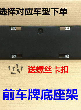 起亚狮跑KX5智跑K3SK4K5前牌照板车牌底座牌照托架车牌固定照支架