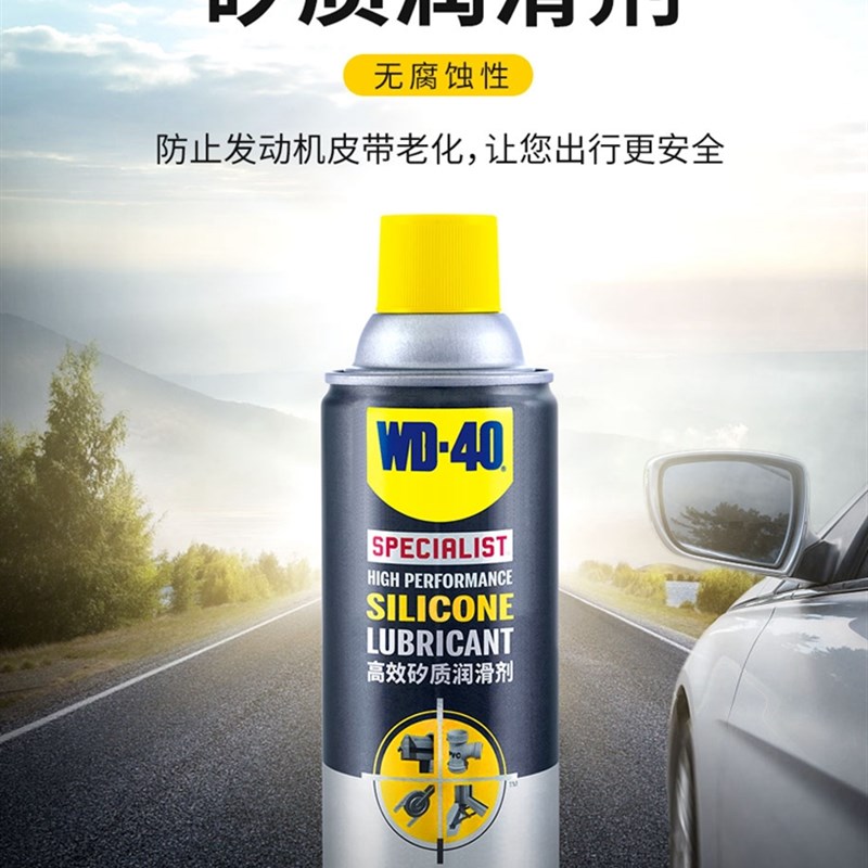 正品美国WD40矽质润滑剂防水防潮金属橡胶塑料润滑油WD-40