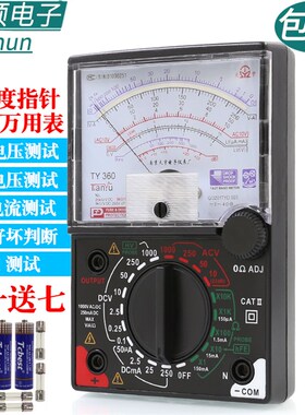 南京天宇仪表TY-360迷你指针式万用表指针万能表高精度机械万用表
