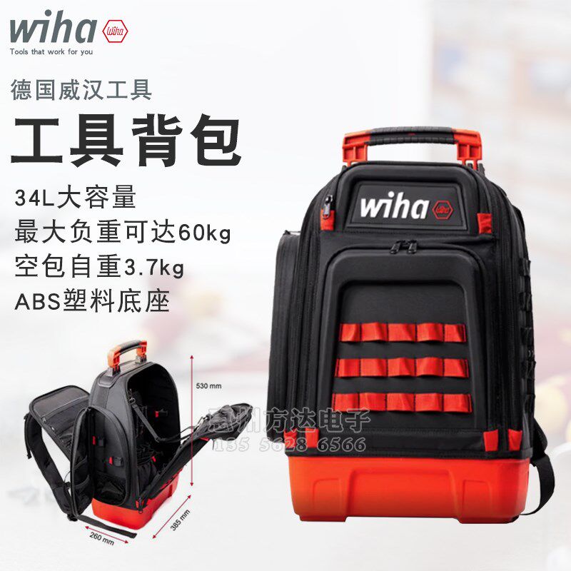 德国wiha威汉进口工具收纳双肩背包电工背包拉链包多功能包90017C