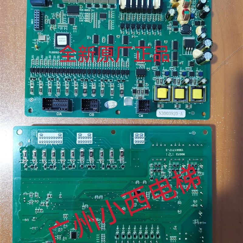 全新原装日立电梯主板通迅板 N3003920-F/E PL000325-A ELS-CETB