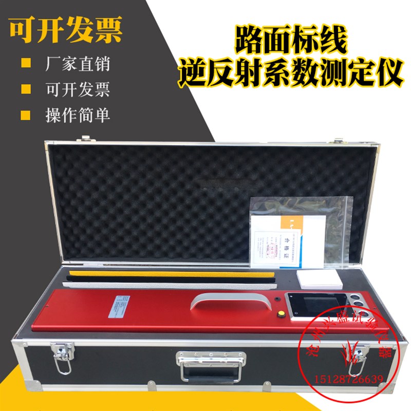标识逆反射系数测量仪 LA-302型 交通标志标线反光强度测定仪