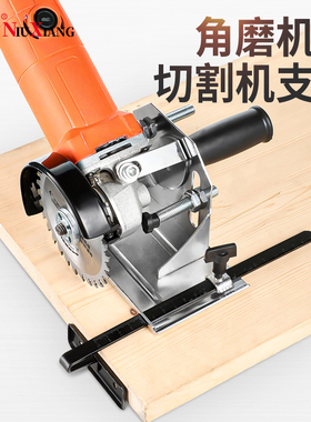 角磨机转切割支架多功能打磨机转换工具 重型台式切割机支架适用