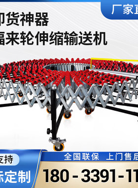 卸货神器滑梯装货搬运装卸车无动力滚筒下货福来轮伸缩转弯可升降