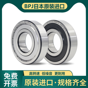 日本BPJ进口深沟球轴承61806 61807 61808 61809 61810 ZZ RS高速