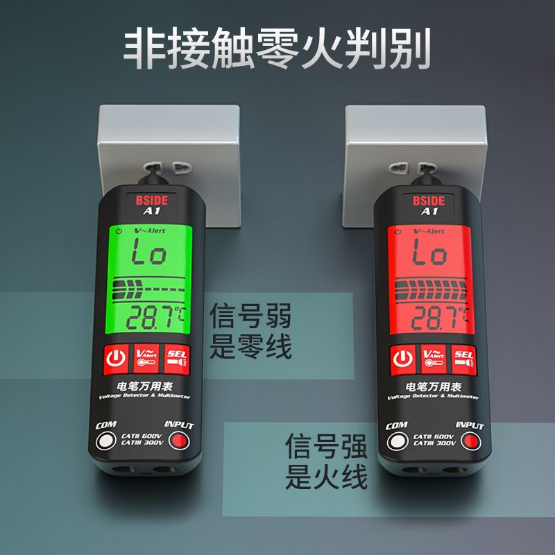 电工专用试验电笔断点检测多功能智能感应测通断万能表高精度A1
