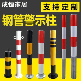 拦车车位地桩停车防撞桩路障杆警示铁柱道路交通设施钢管反光立柱