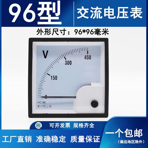 SQ/CP/DH/CZ/HC96交流电压表96L1 450V 外形尺寸96*96mm包邮