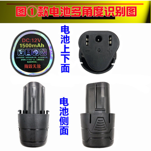 平铺机12V锂电池特博威原装充电插孔V07诗登堡快充贴砖充电器配件