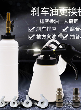 气动煞车油更换机汽车制动液离合器助力油更换工具废机油抽油机壶