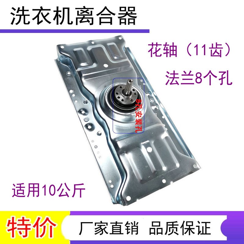 适用于三洋帝度洗衣机离合器DB100US XQB100-Y1066S减速器 总成