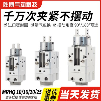 SMC型旋转气缸夹紧手指摆动夹爪MRHQ10/16/20/25-90/180D