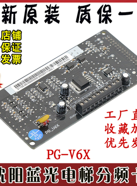 沈阳蓝光电梯分频卡PG-V6X 变频器XBL6一体机 PG卡SPG-V6全新原装