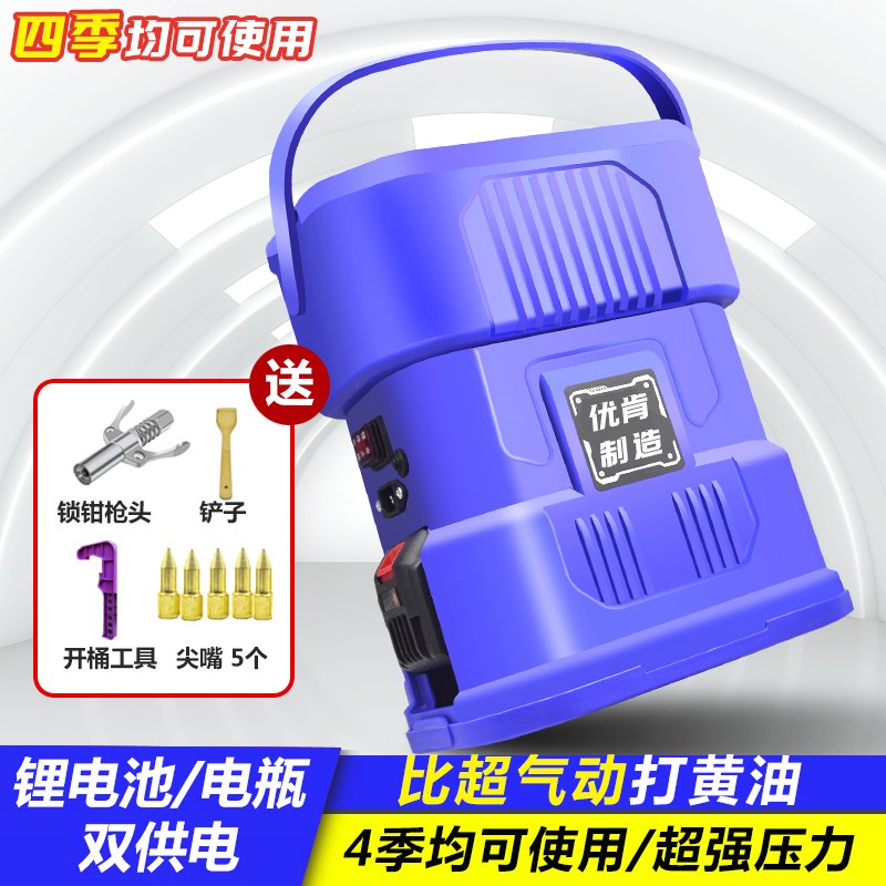 优肯电动黄油枪挖机专用24V黄油机充电式锂电池高压全自动神器