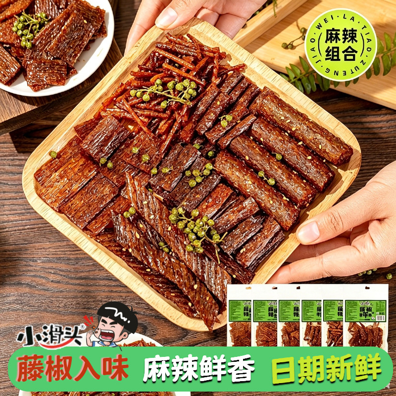 小滑头藤椒味辣条辣棒辣丝辣条素羊尾巴素牛尾巴解馋休闲小吃零食