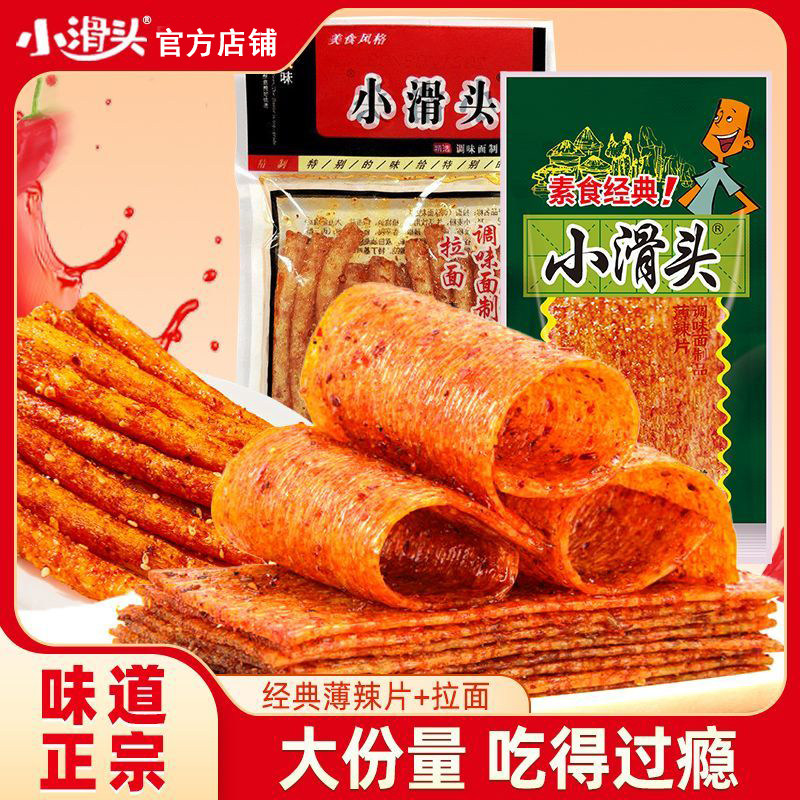 小滑头薄辣片经典大面筋制品辣条解馋儿时怀旧宿舍休闲小吃零食品