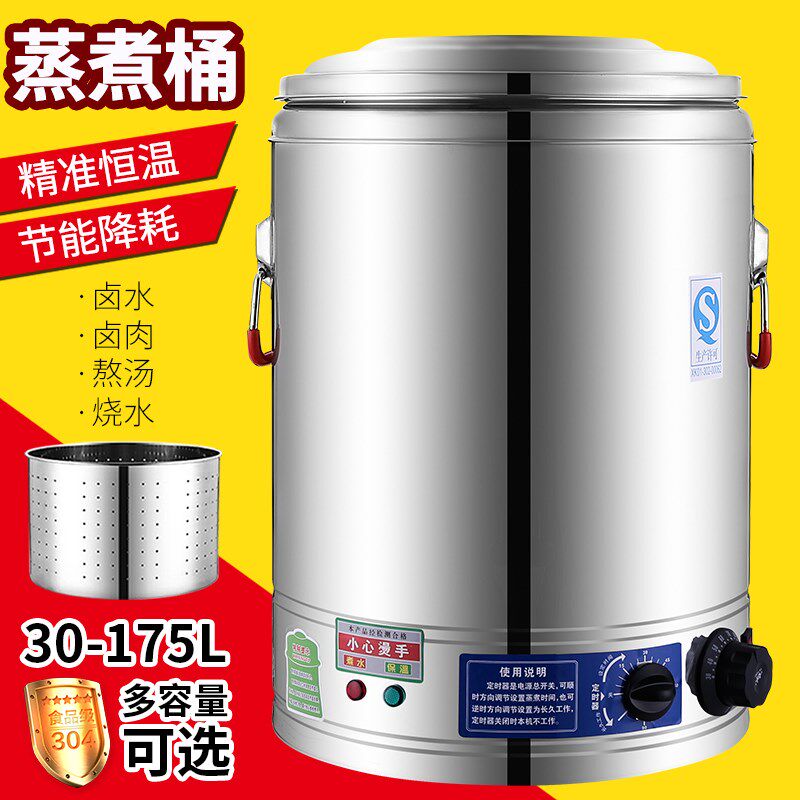 开水烫鸡毛恒温烧水保温r一体商用电热汤桶316不锈钢煮粥桶大容量