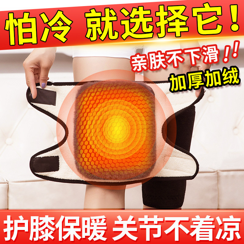 护膝男士关节保暖发热加厚加绒呵护膝关节L防滑防寒护腿套魔术贴