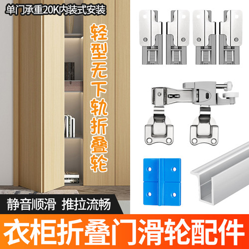 无下轨衣柜间折叠门五金s配件对折书柜推拉滑轮移门轮橱柜吊滑轨