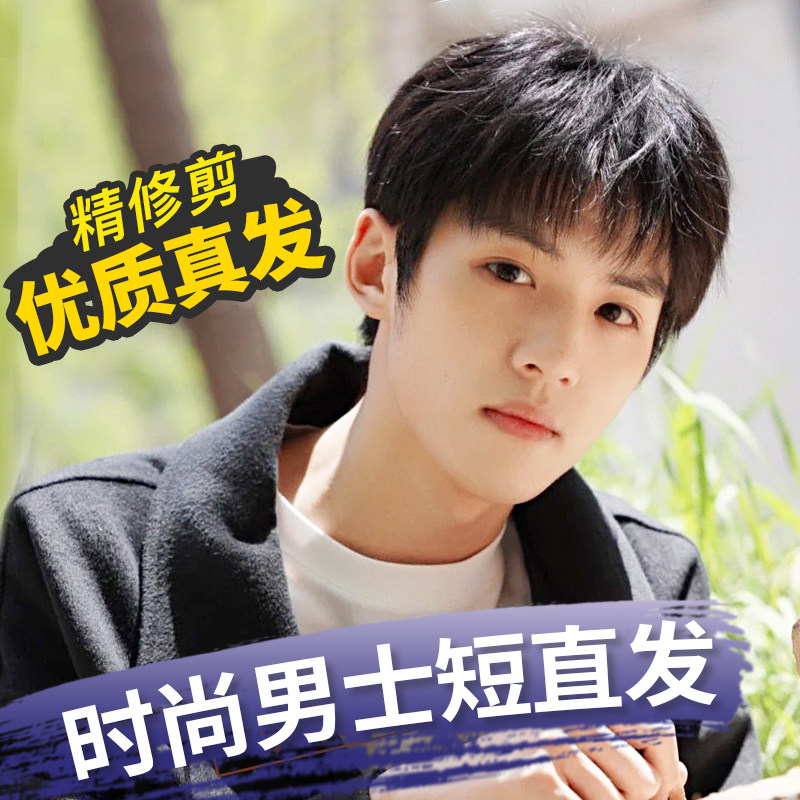 假发男短直发韩版帅气全s真发逼真隐形自然蓬松男士全头套式假发