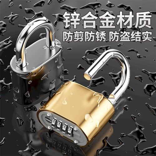 密码挂锁防水防锈k防盗旅行箱锁更衣柜书包健身房家用大门大号锁