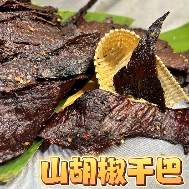 云南德宏特产山胡椒干巴牛肉干香辣味木姜子牛肉干休闲零食小吃