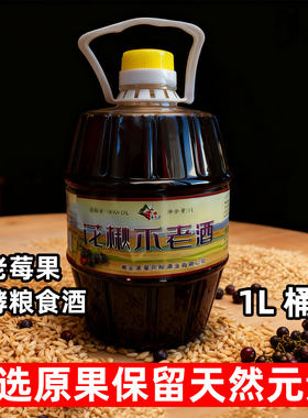 糯米酒1L38度桶酒不老莓酒黑果花楸酒桶装酒发酵酒