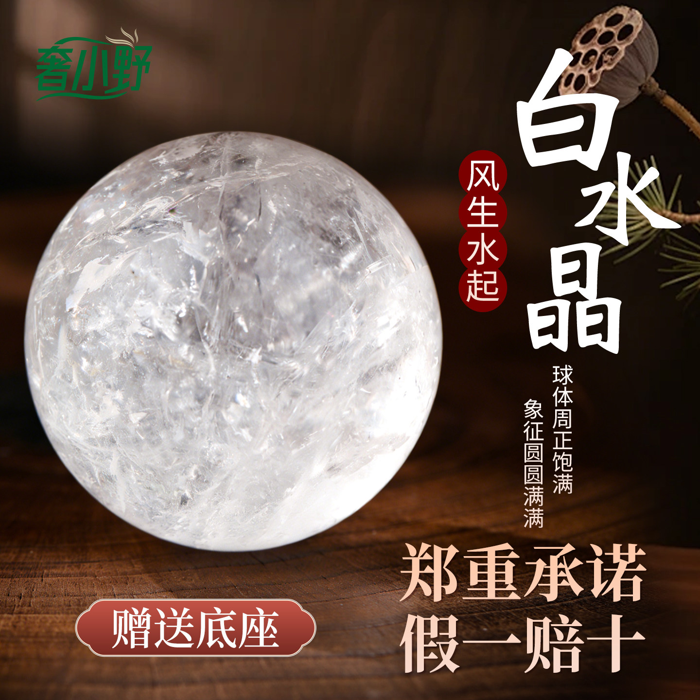 天然白水晶球摆件风水摆饰周正饱满乔迁客厅家居原石白色水晶球