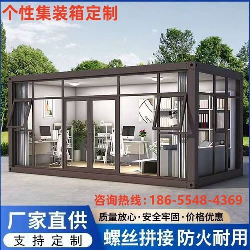 网红集装箱移动房彩钢p活动房住人集成房屋工地用可拆卸组装活动