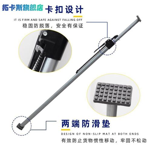 冷藏车撑杆伸缩杆货车厢式支撑杆4米2集J装箱货防移动可调节固定