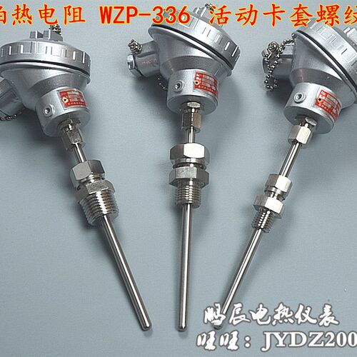 泰州鹏辰薄膜蕊片温度传感器 热电x阻Pt100 WZP-336 活动卡套螺纹