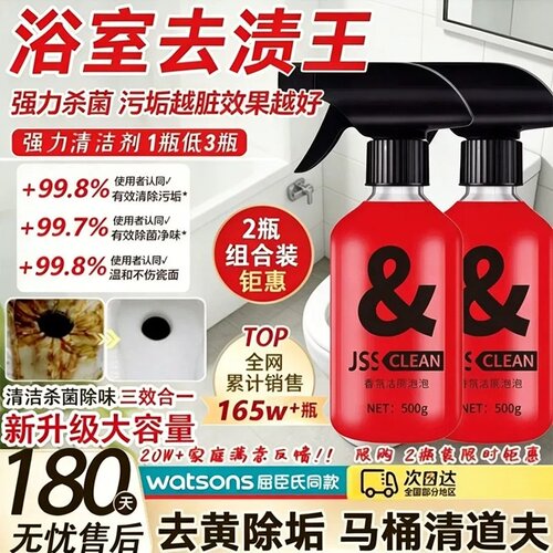 【免刷洗】玫瑰香氛洁厕剂马桶厕所浴室卫生间强力除垢清洁剂去渍