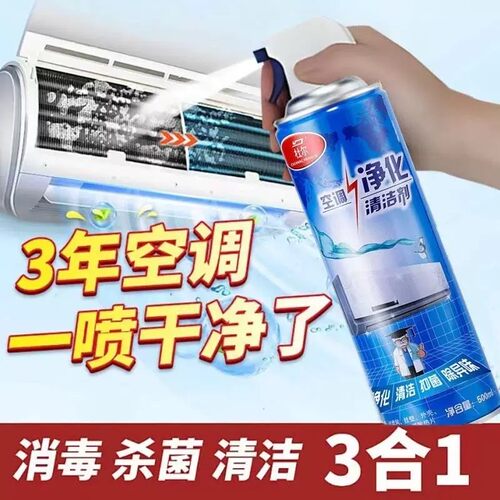 【德国精工 】空调清洗剂内机外机免拆免洗全套工具去污除臭祛异