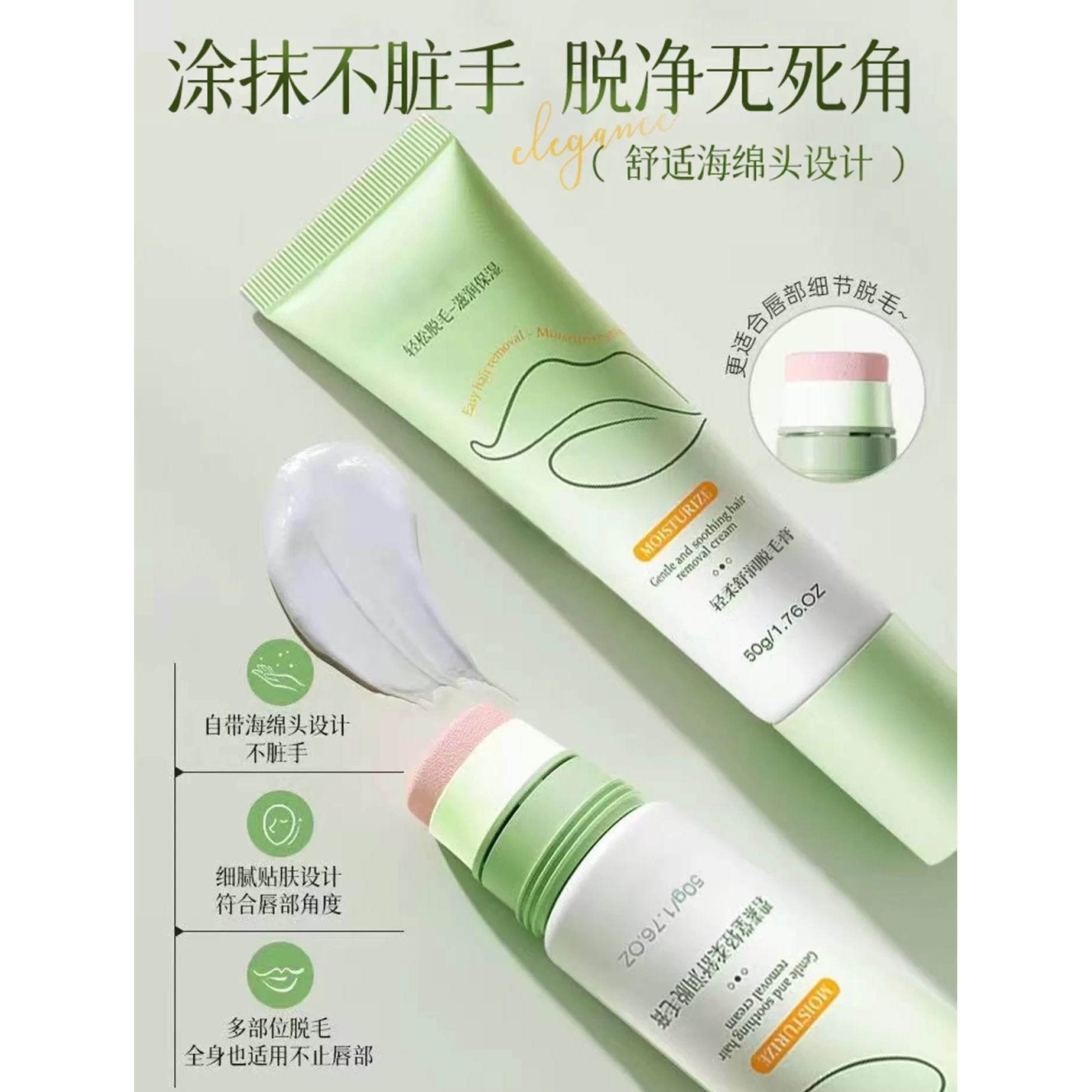 唇部脱毛膏脱唇毛全身可用去小胡子永非久去漂胡剂神器女生专用