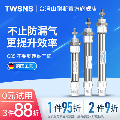 山耐斯C85不锈钢迷你气缸缸径25/32/40行程25/50/75/100/200/300
