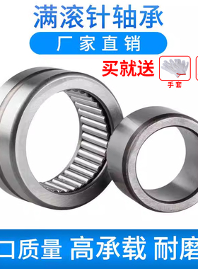 重载74802满滚针轴承大全内孔10微型20滚柱12NAV4002 74803 74703
