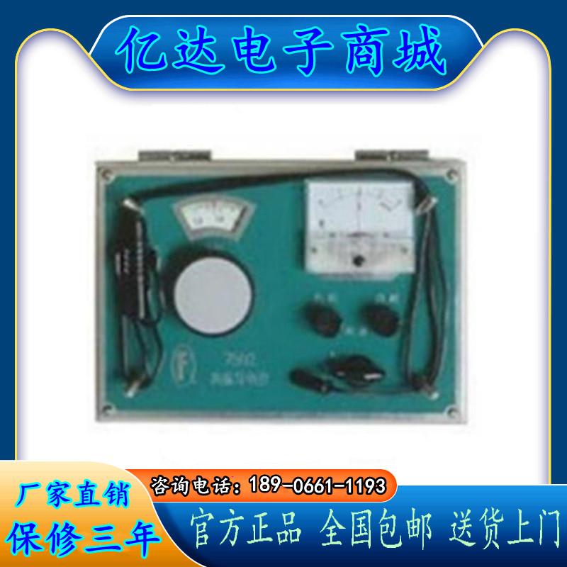 FQR-7502A涡流导电仪涡流导电率仪 铜块测试仪铝材导电率测试仪