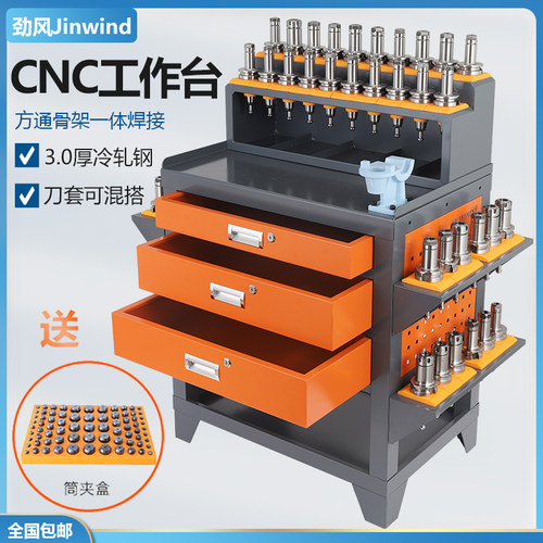 cnc加工中心锁刀座辅助工作台重型三抽钳工台数控机床刀柄收纳柜