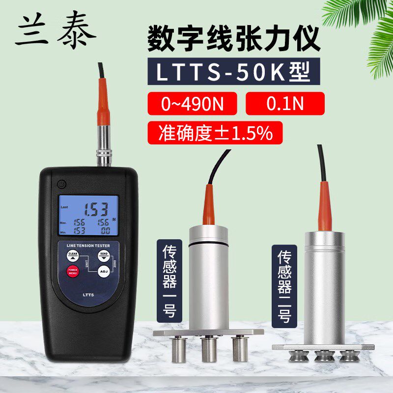 兰泰LTTS线材张力仪纱线纤维电线光纤手持式张力计