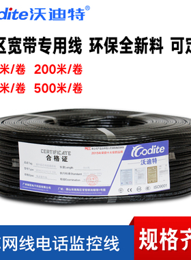 包邮室外4芯网线0.5无氧铜芯500米盘四芯纯铜网络监控综合一体线