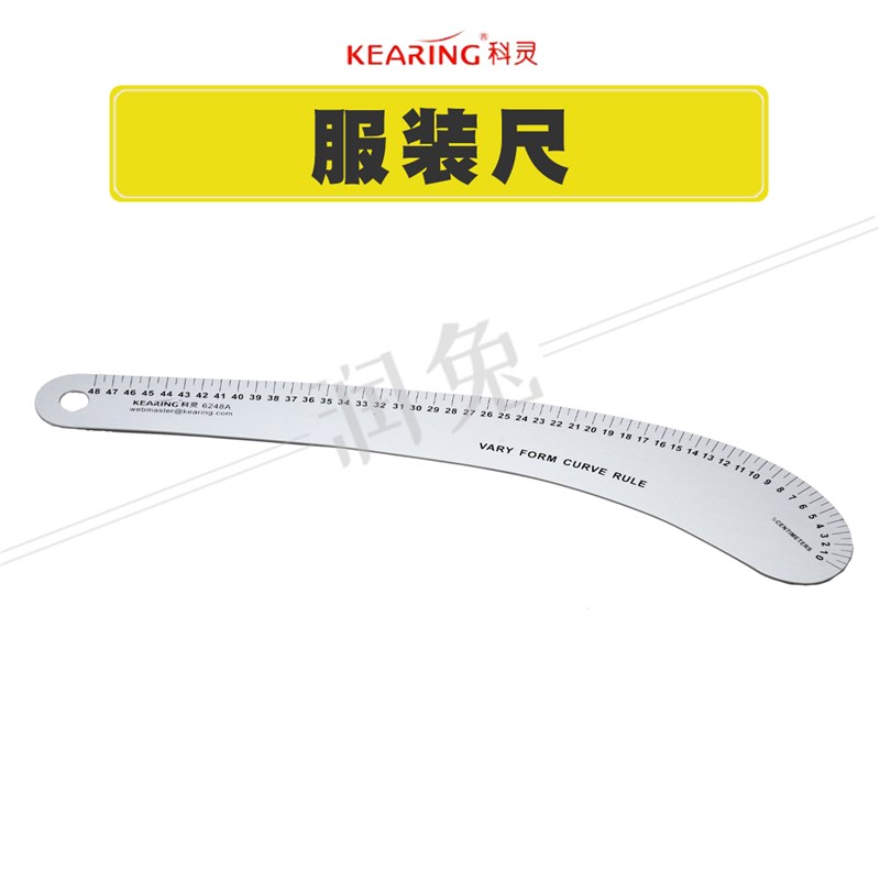 科灵6248A多功能刀型尺裁床 尺样裁剪尺 袖笼尺 放码尺曲线尺