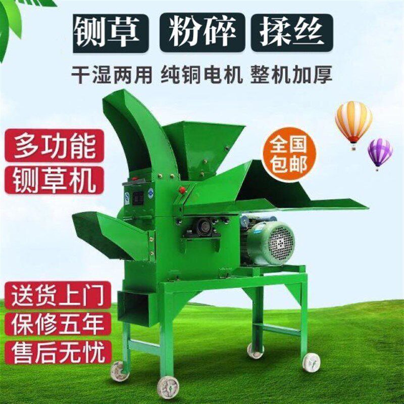 铡草柔丝一体机玉米秸秆粉碎机碎草机牛羊养殖家用大型切草粉碎机