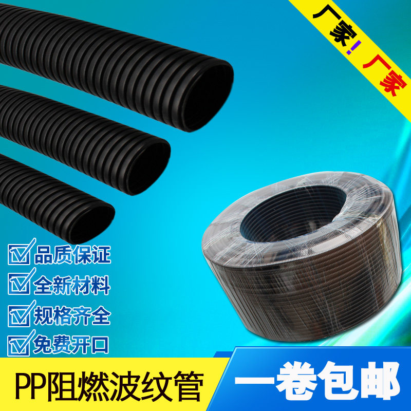 PP阻燃塑料波纹管汽车防火穿线软管耐腐蚀聚丙烯耐高温波浪管包邮