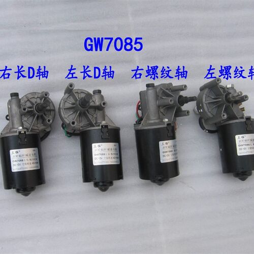 三拓 GW7085直流减速电机 蜗轮蜗杆 烧烤机马达 12V左右可选