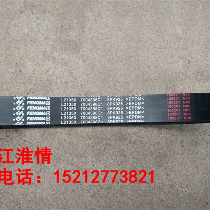 江淮骏铃 帅铃迈斯福3.2助力泵皮带8PK925打气泵皮带