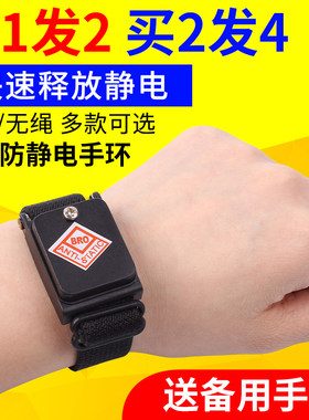 无线防静电手环工厂用 手机维修除人体静电有绳无绳手腕带男女款