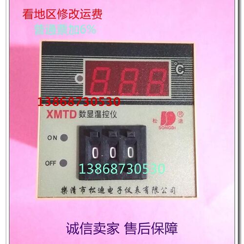 现货温控仪XMTD-2002电子式数字温度控制仪表分度号PT100型温控表