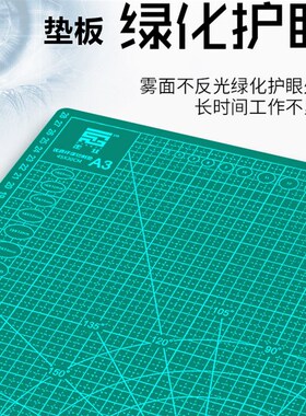 A2/A4切割垫板双面刻度手工模型垫PVC大号裁纸剪纸雕刻切割垫板