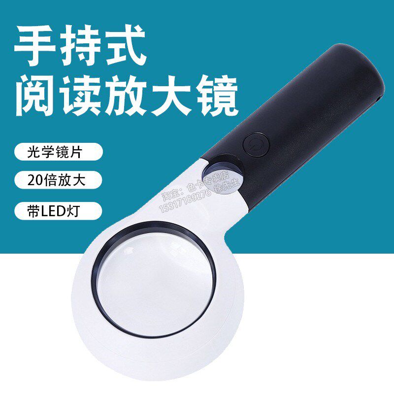 9个LED手持便携式高倍珠宝鉴赏阅读放大镜55-21mm20倍鉴定珠宝镜