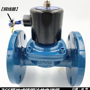 铸钢法兰电磁阀走水膜片式电磁阀ZCZP蒸汽高温活塞式常闭式电磁阀